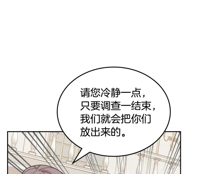 第87话 谁是犯人？49