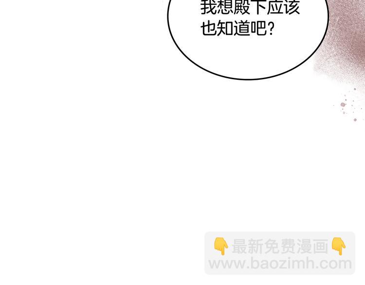 第96话 “女王”归来！113