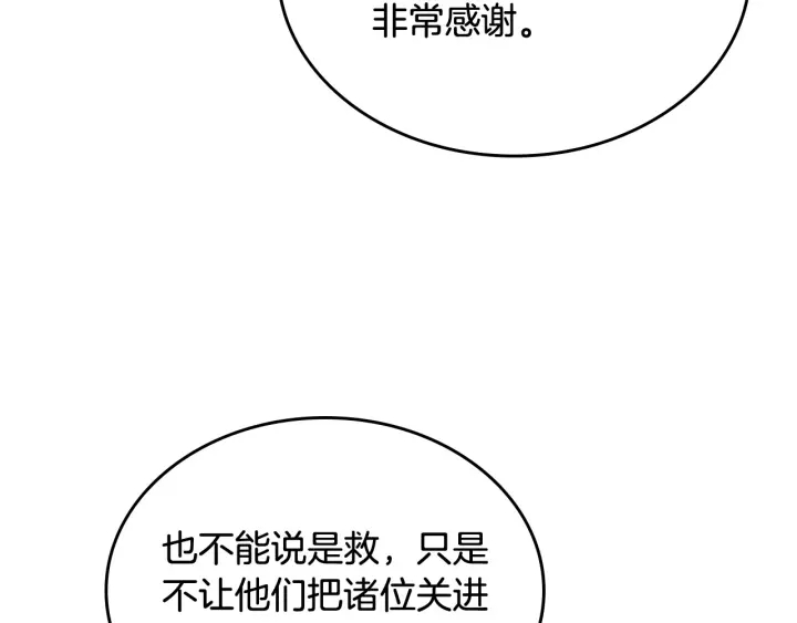 第87话 谁是犯人？87