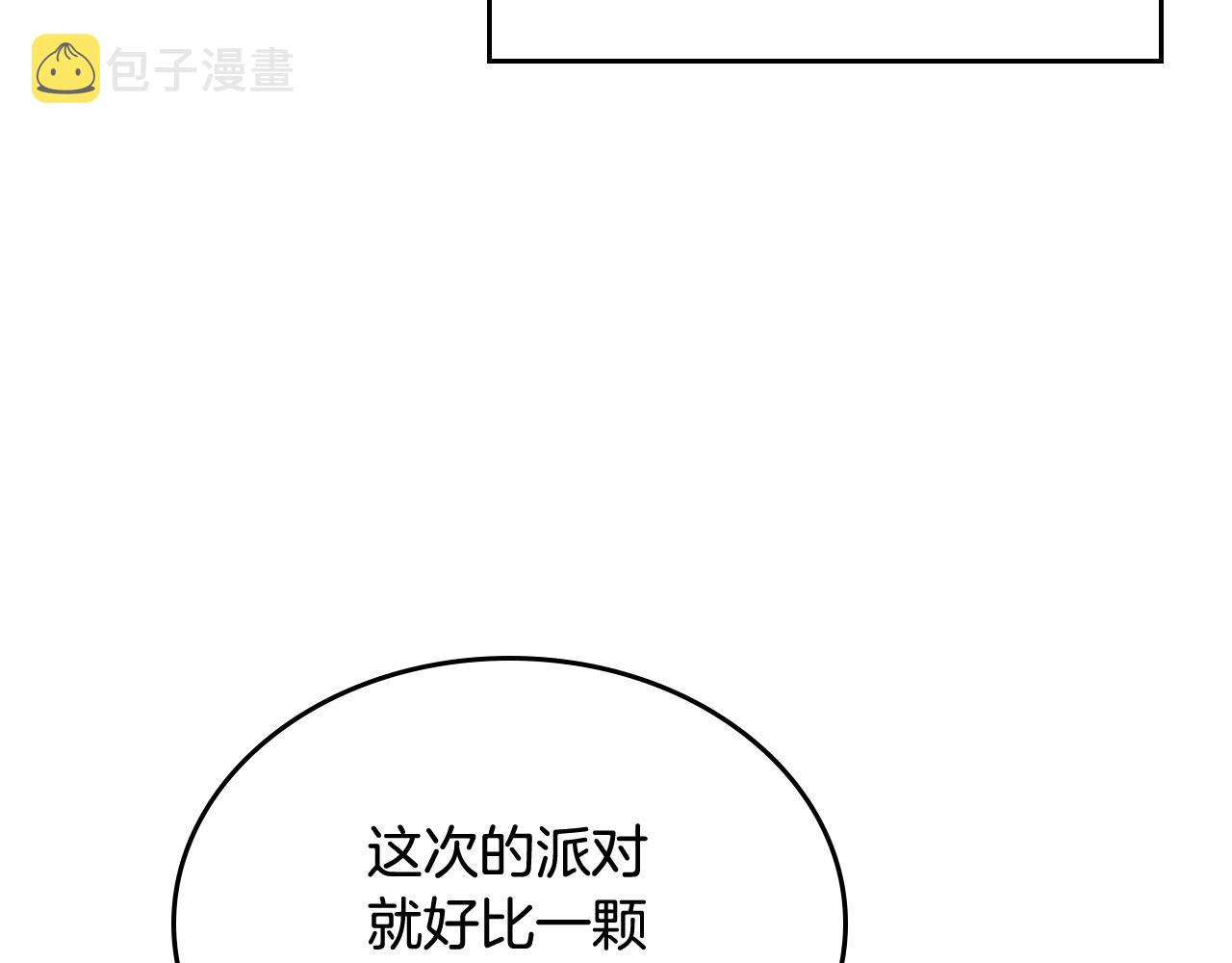 第71话 太会撩了吧6