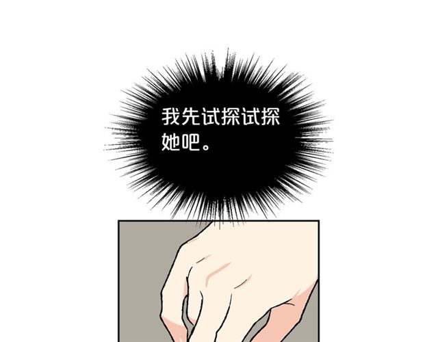 第22话 摊牌102
