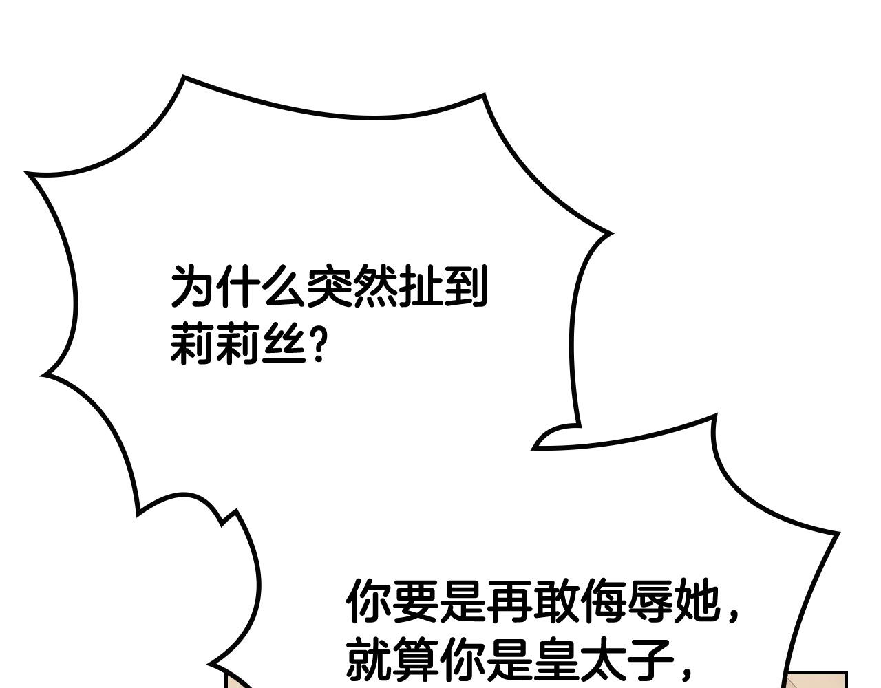 第95话 你们都想我死？125