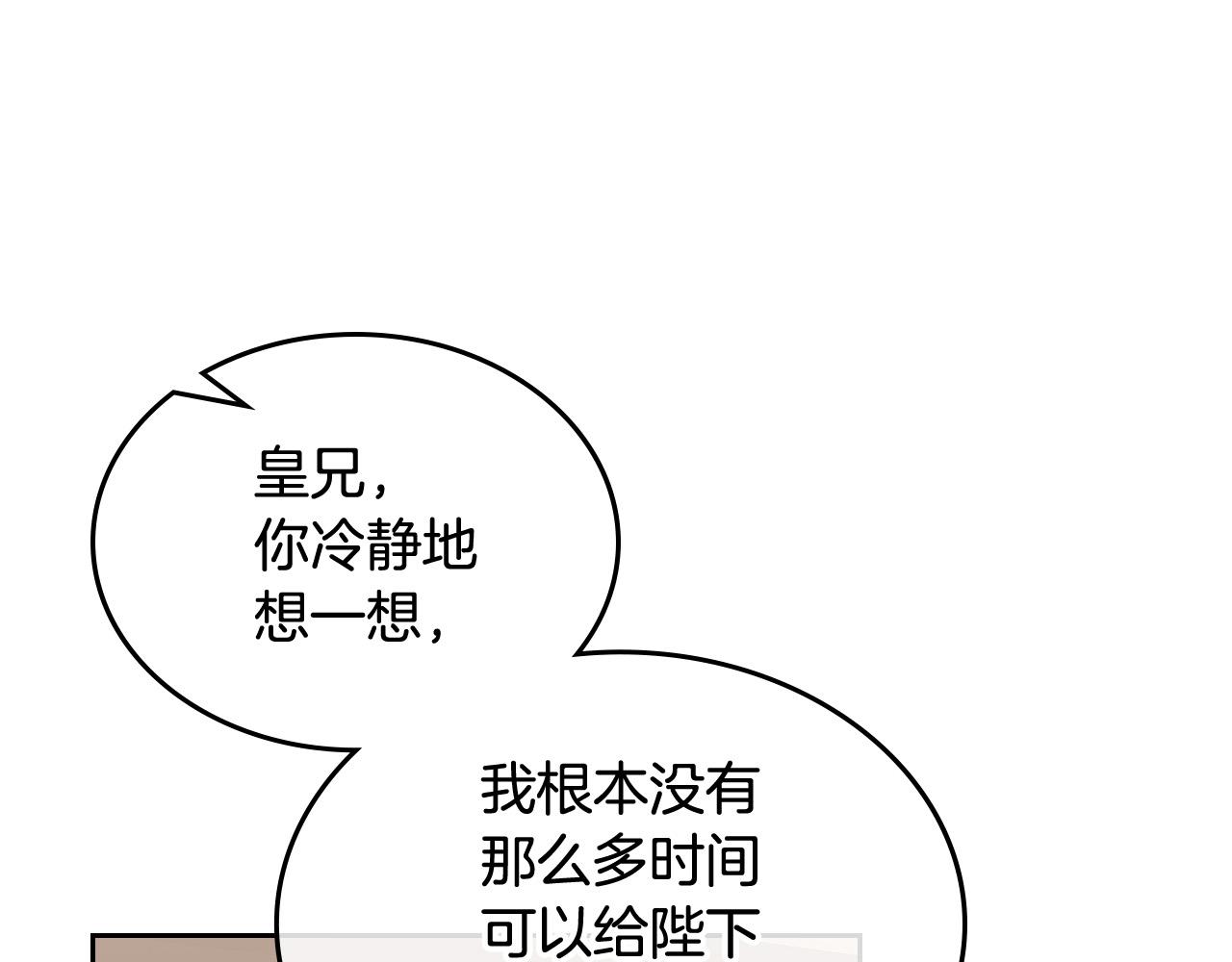 第95话 你们都想我死？91