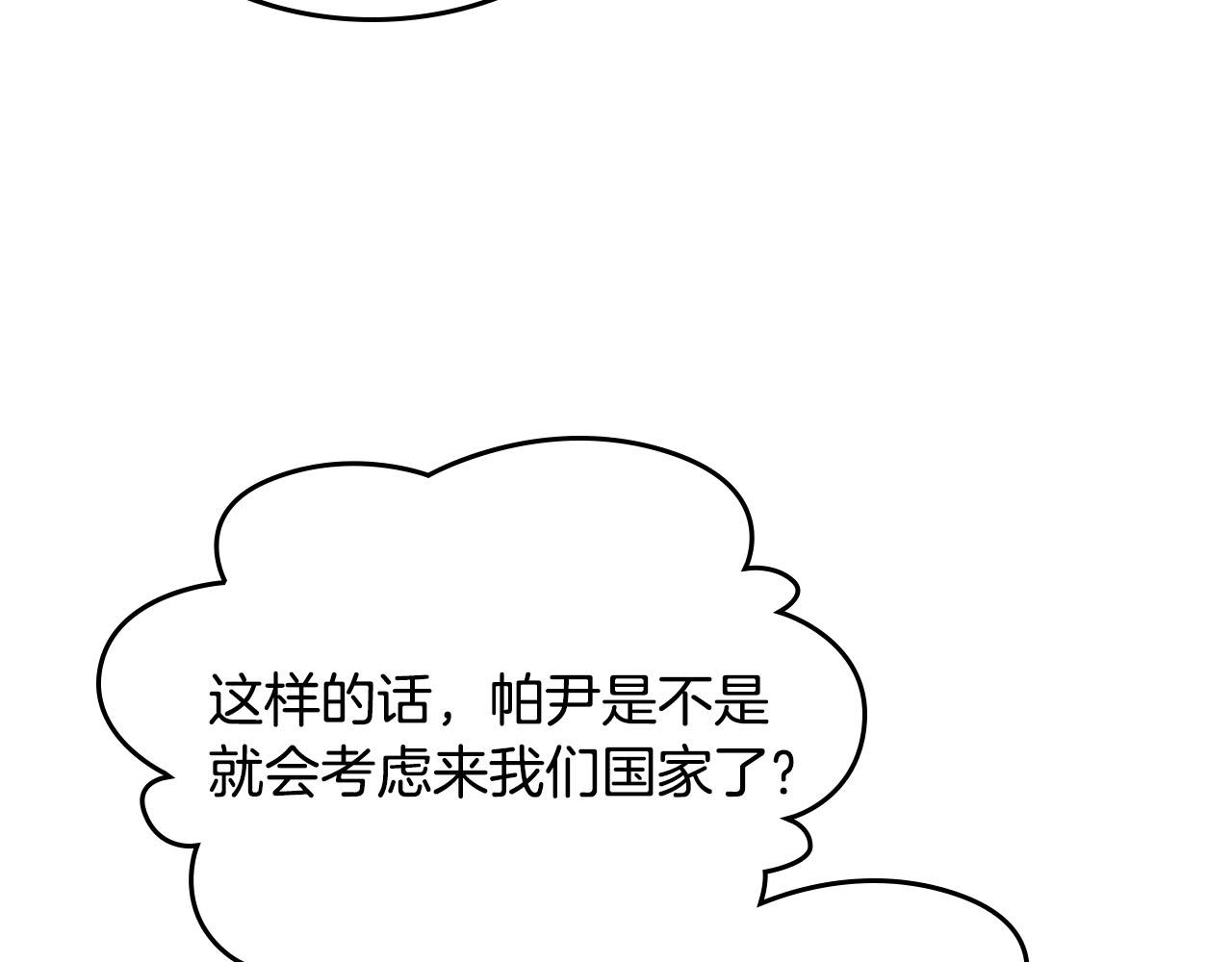 第66话 安慰117