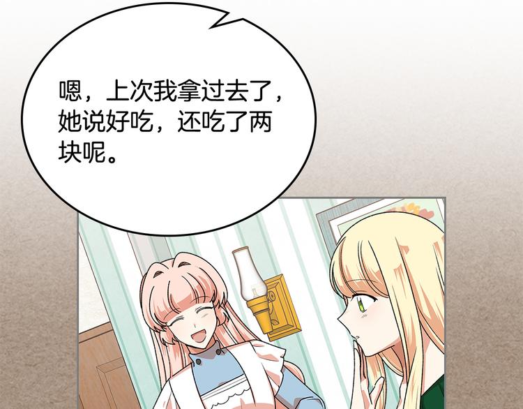 第91话 劝说23
