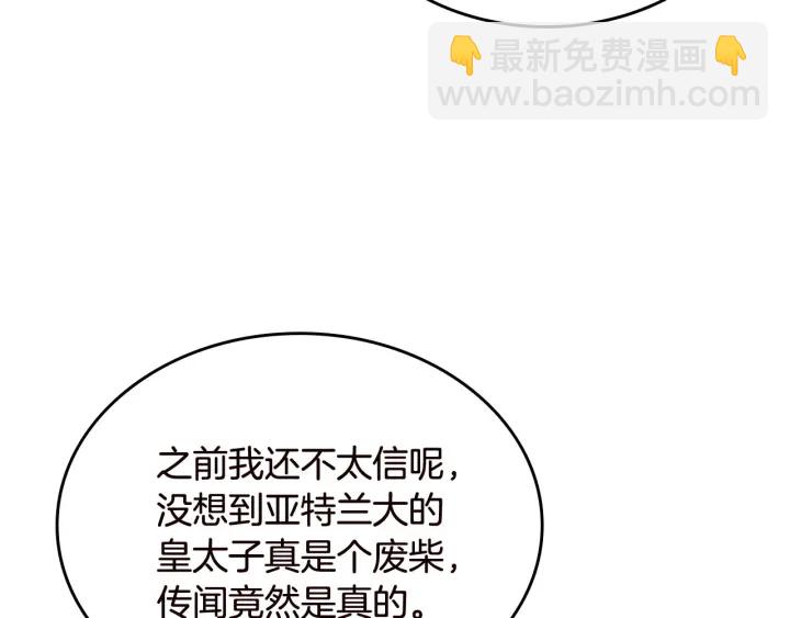 第80话 太招人喜欢～72