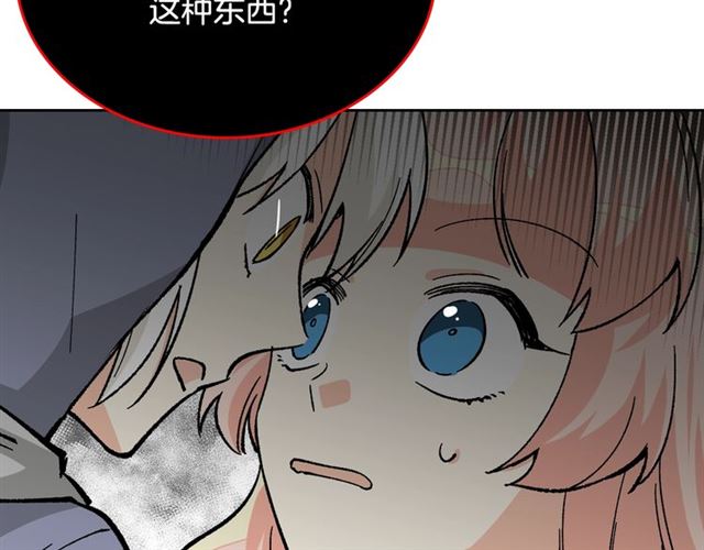 第14话 要被杀了！66