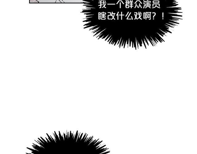 第14话 要被杀了！92