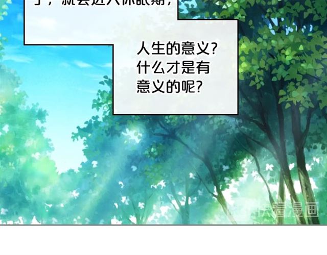 第25话 人生的意义？97