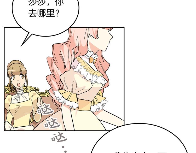 第3话 改变阵营145