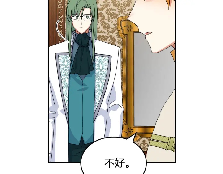 第88话 谁有帝王之才？41