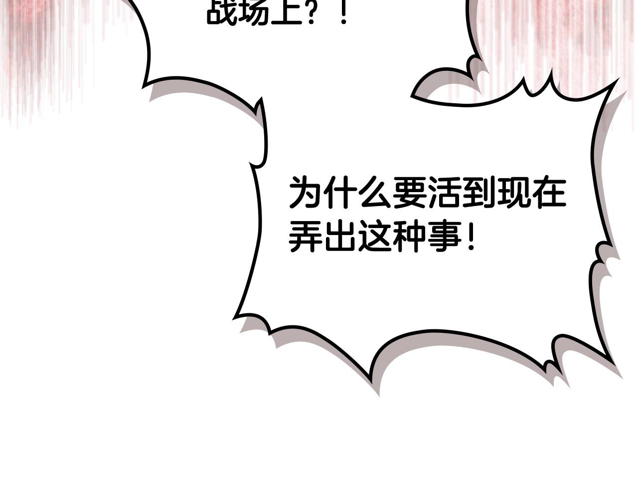 第95话 你们都想我死？72