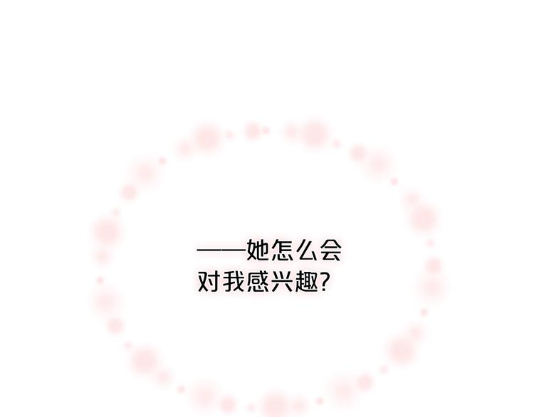 第2话 毒皇妃的邀请51