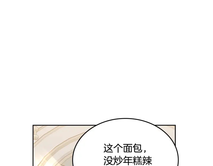 第79话 宫廷盛会8