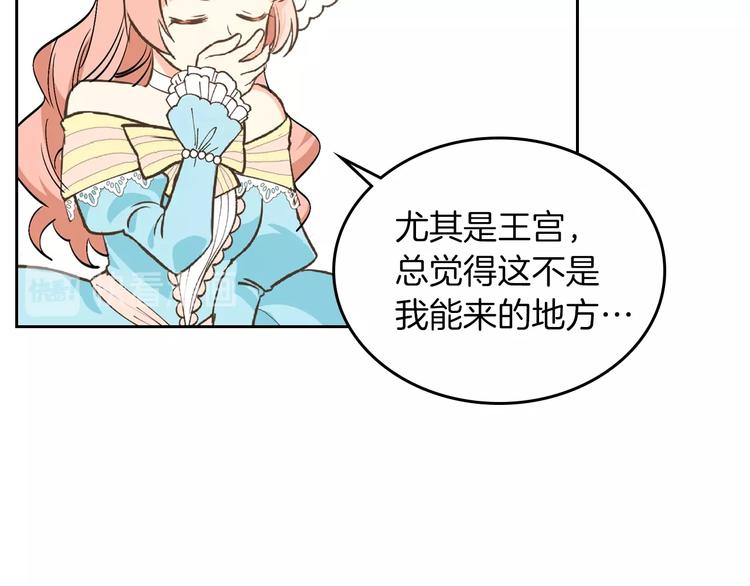 第2话 毒皇妃的邀请71