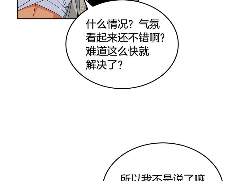 第94话 争夺王位的念头100