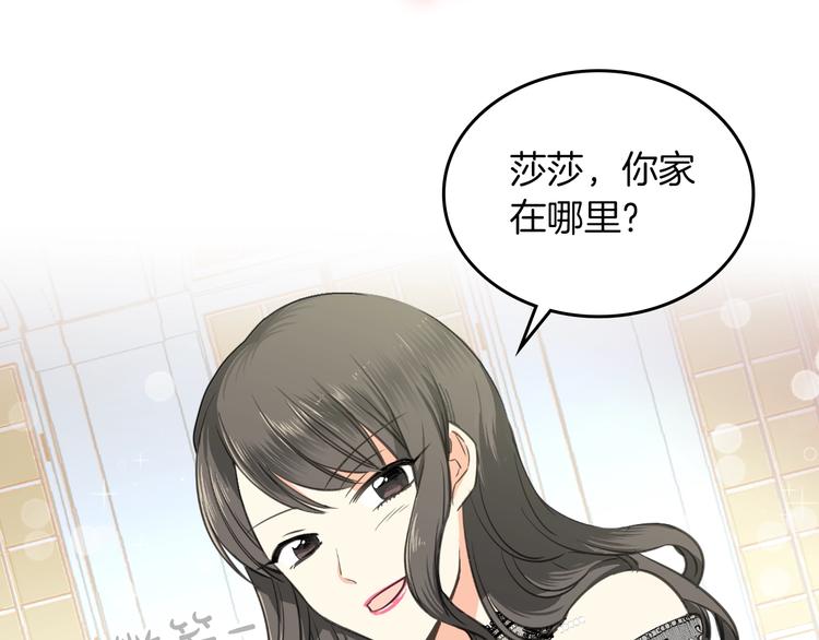 第2话 毒皇妃的邀请52