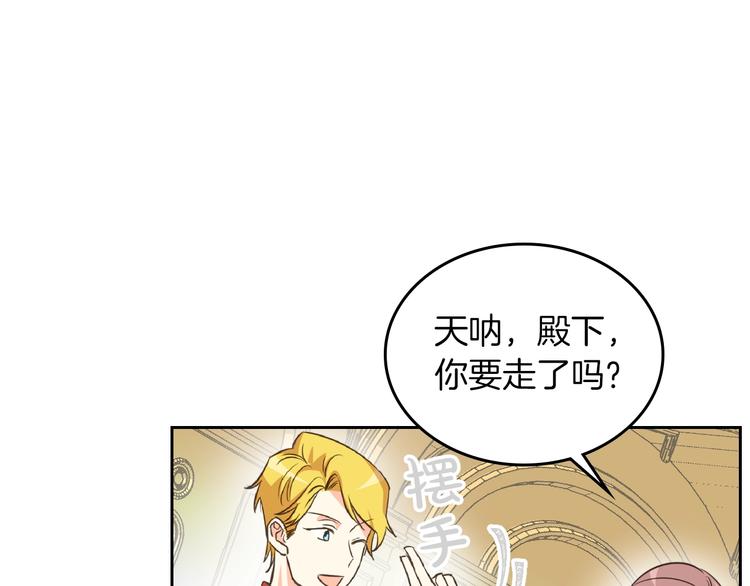 第2话 毒皇妃的邀请37