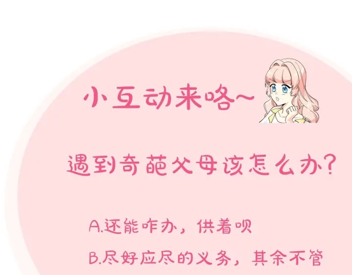 第83话 奇葩领袖141