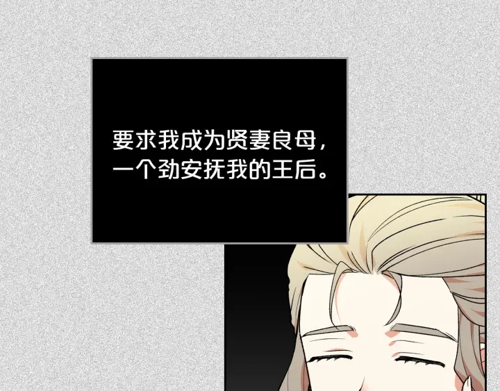 第77话 逼婚20