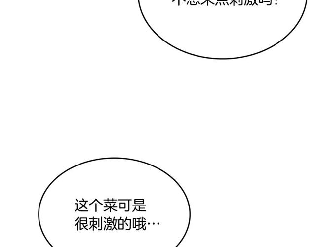 第14话 要被杀了！33