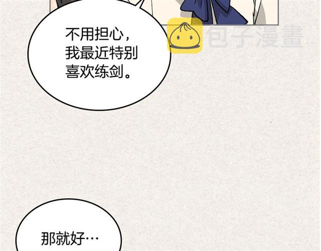 第24话 安慰98