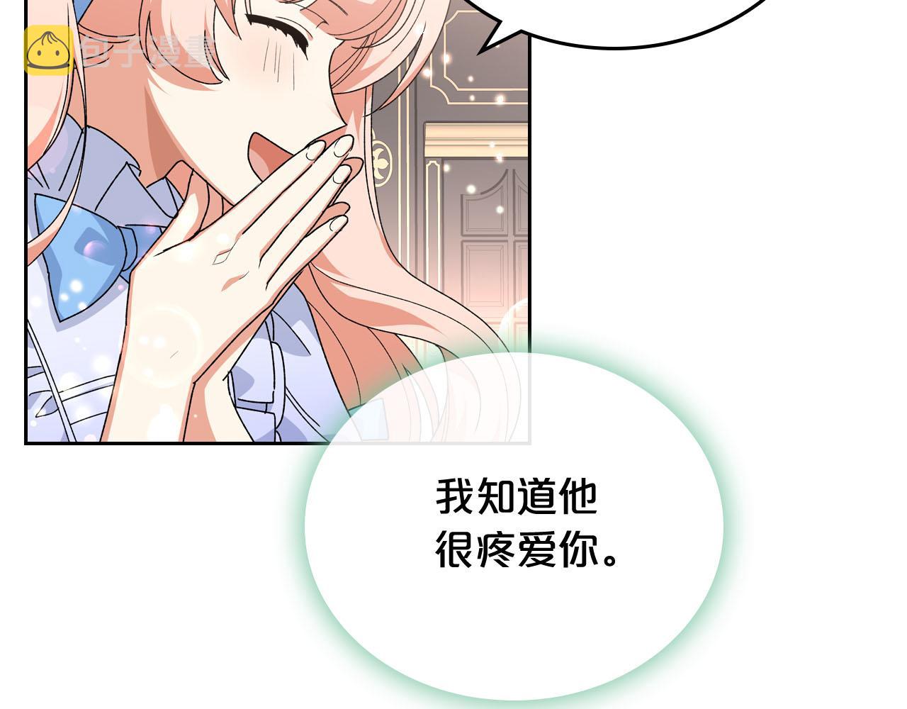 第71话 太会撩了吧35