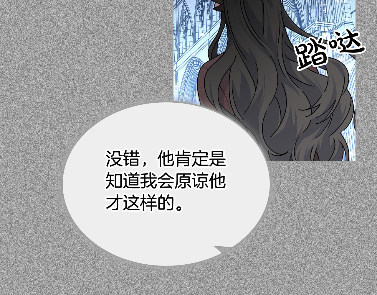 第65话 看清渣男真面目93