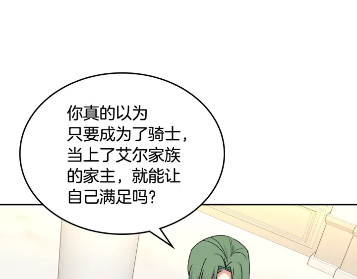 第86话 改变未来128
