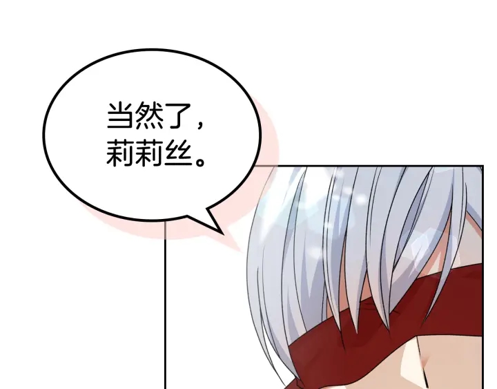 第86话 改变未来52