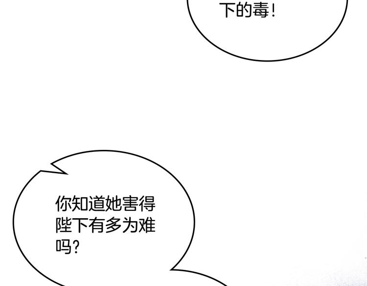 第94话 争夺王位的念头117