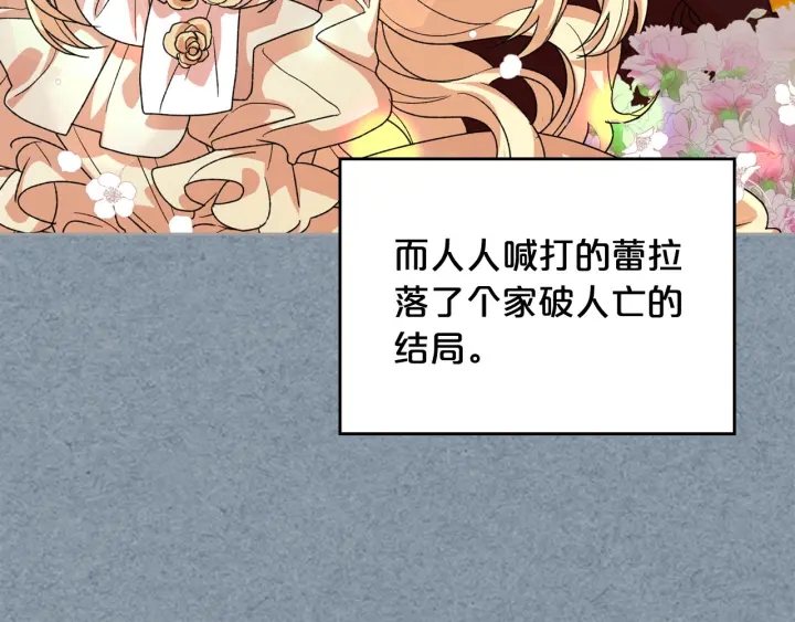 第78话 毒妇逆袭路9