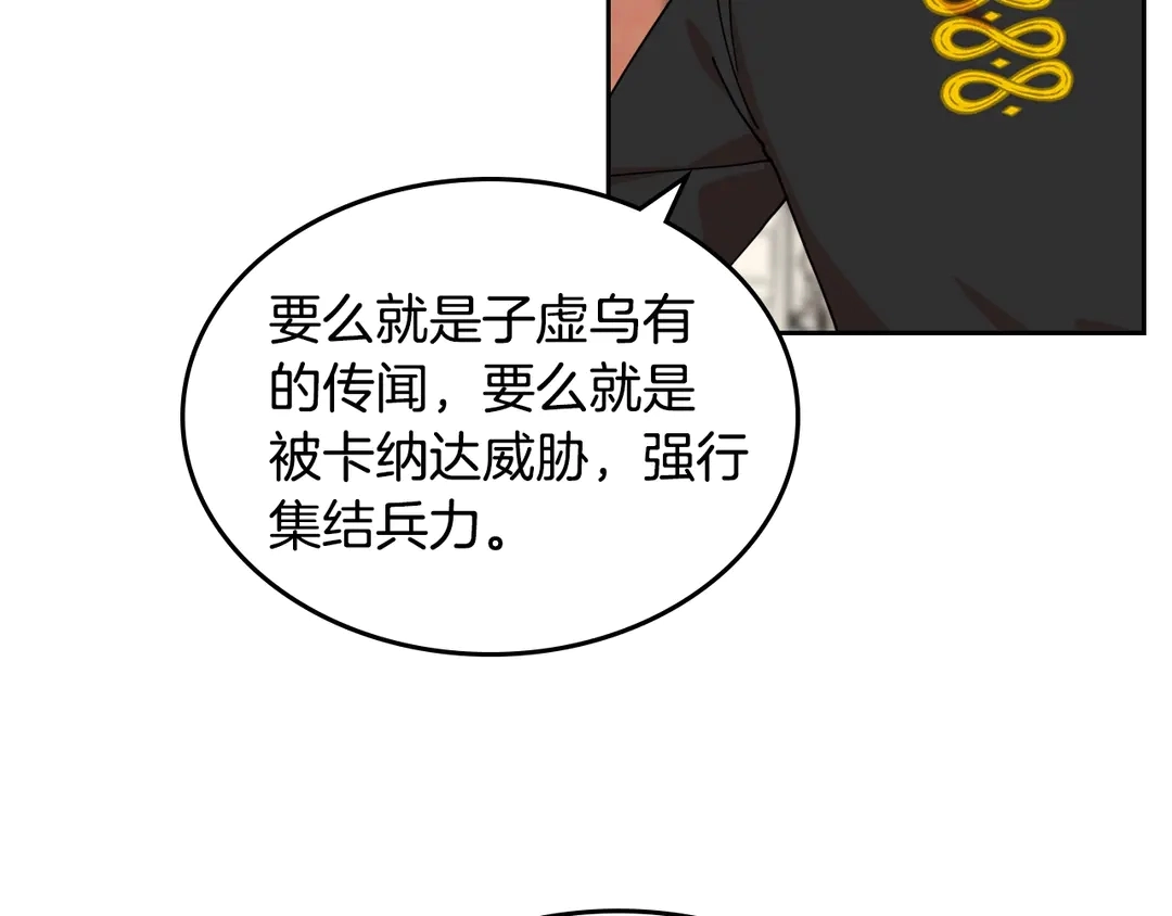 第54话 王位7