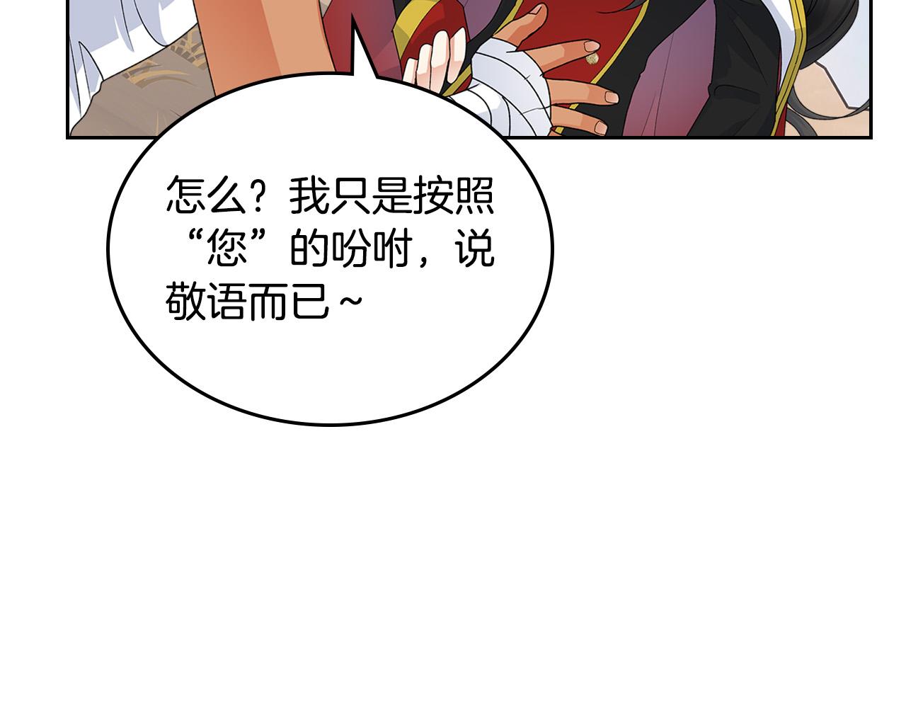 第108话 敏感的日子22