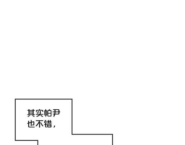 第21话 被欺负的皇子72