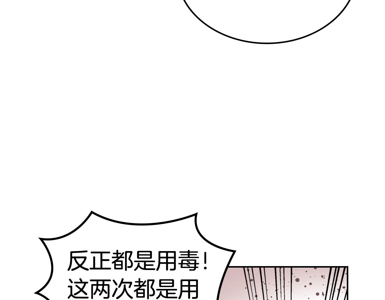 第95话 你们都想我死？60