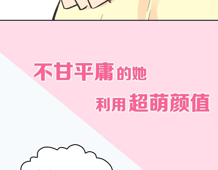 序章 和反派做闺蜜？7