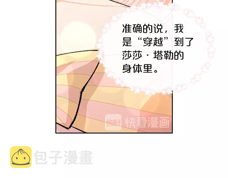 第1话 被反派圈粉？22