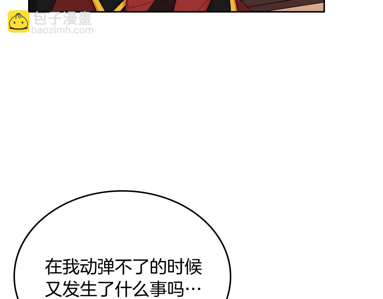 第99话 天才谋士67