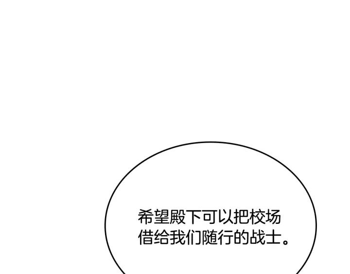 第79话 宫廷盛会92