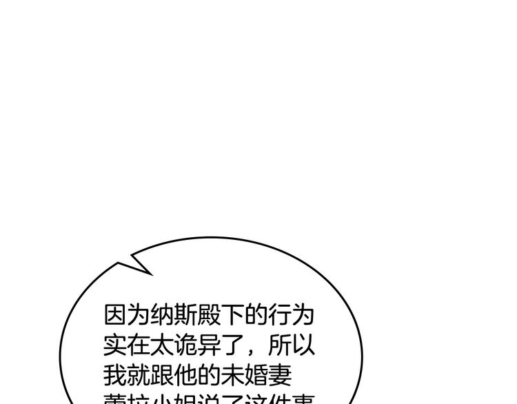 第97话 人证77