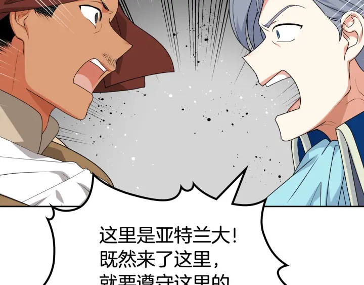 第87话 谁是犯人？47