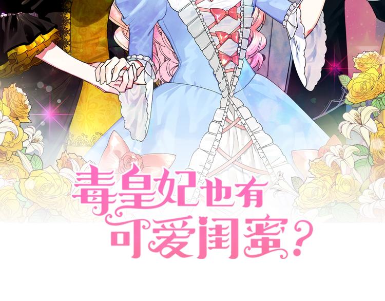 第7话 可怕的女主7