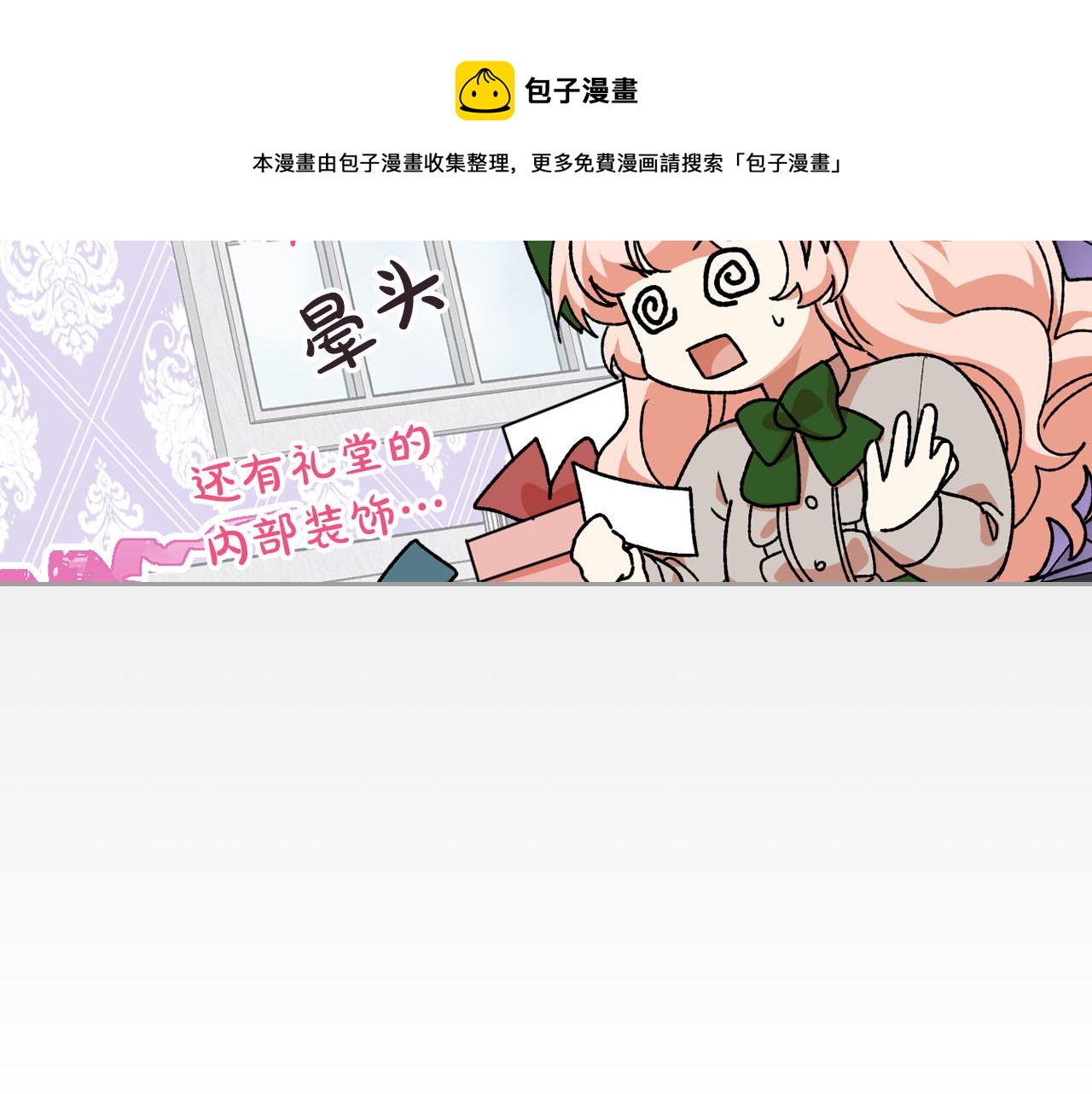 第73话 龙的心意49