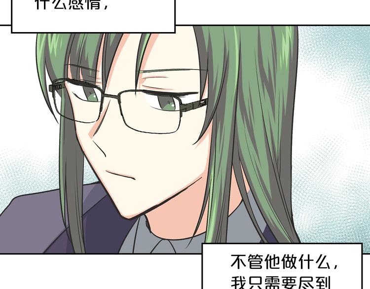 第8话 谁更可怜？146
