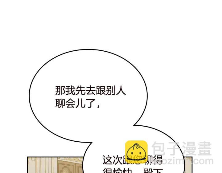 第80话 太招人喜欢～84