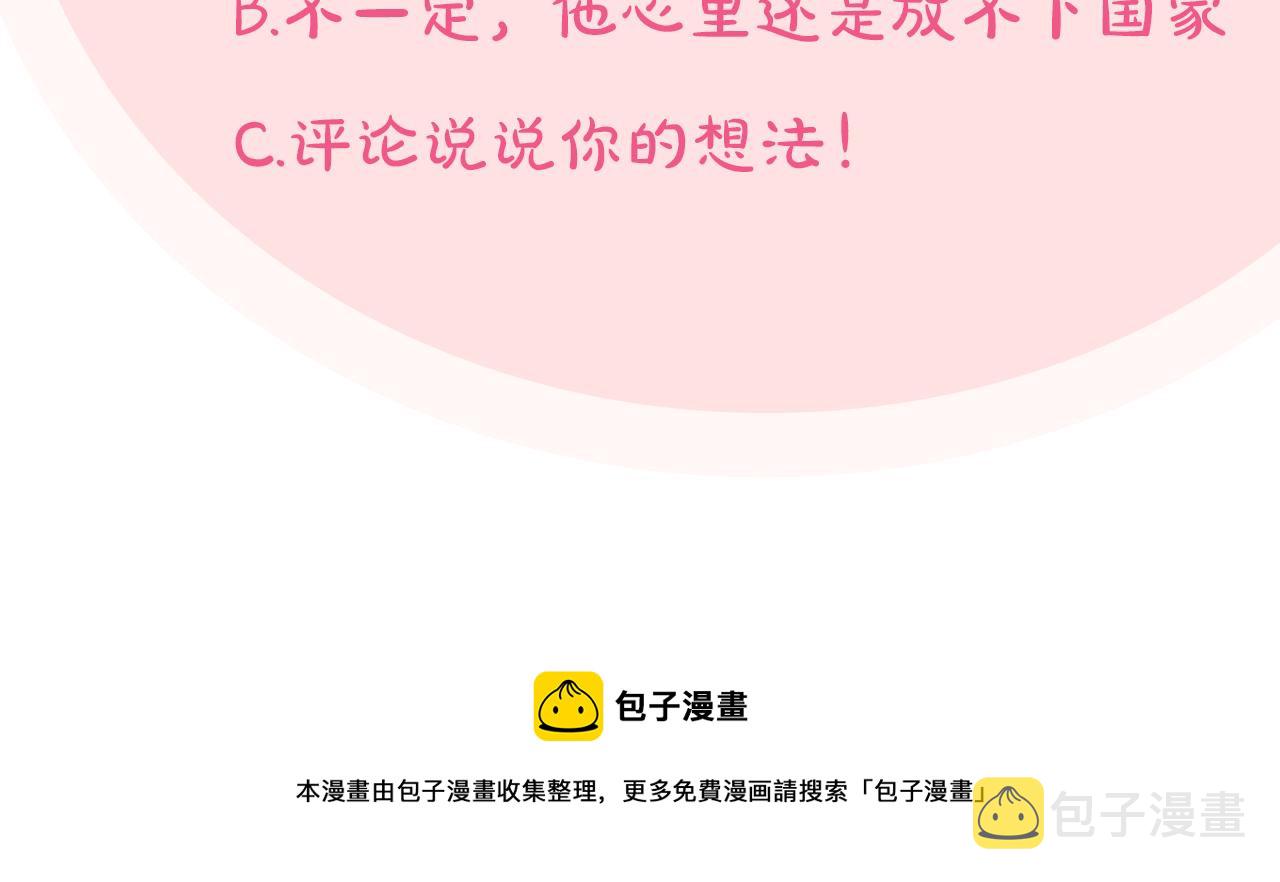 第95话 你们都想我死？155