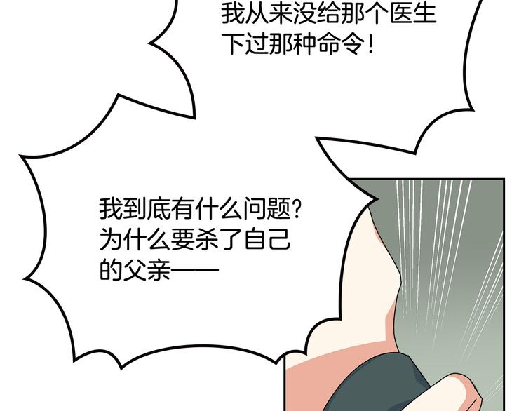 第96话 “女王”归来！99