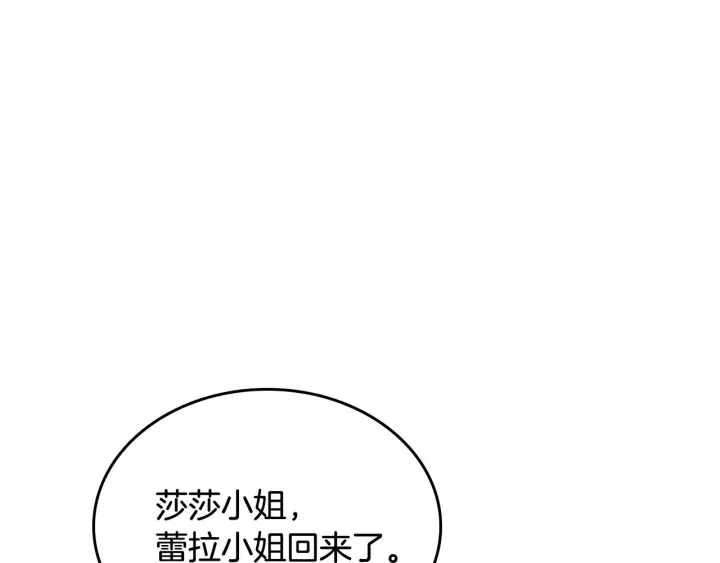 第77话 逼婚104