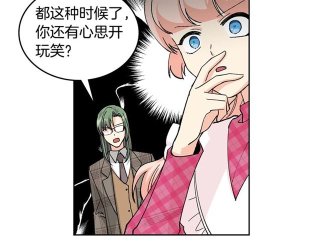 第18话 闺蜜的请求5